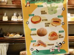 -熊猫家PANDA BAKERY(望江店)