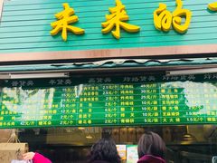 门面-老回回饺子馆(海洋馆店)