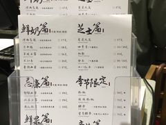 菜单-茶理宜世(东方宝泰店)