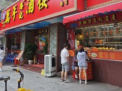 -万年酒楼(越秀南路店)