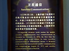 -上海电信博物馆