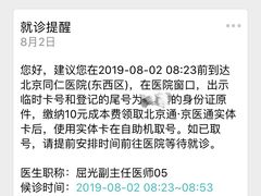 -首都医科大学附属北京同仁医院(西区)