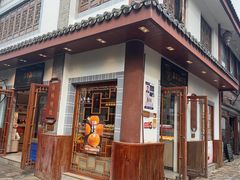 -嘉华鲜花饼(束河店)