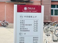 -中国政法大学(昌平校区)