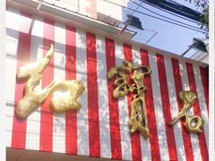 -红宝石·鲜奶小方·海派西点房(浦三店)
