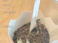 抹茶麦旋风-麦当劳(杭州三花国际店)