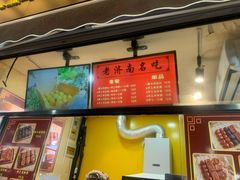 -奶奶的美食(李村步行街店)