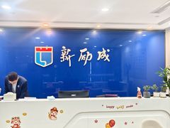 -新励成演讲口才培训(深圳宝安学训中心)