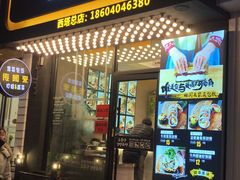 门面-传闻来紫菜包饭·打糕(西塔韩百店)