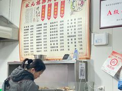 -状元楼(东大街店)