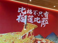 -比格比萨自助(宝山日月光店)
