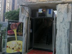-潘小辣鲜肉老火锅