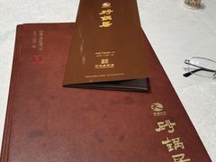 -砂锅居·始于1741(万丰路店)