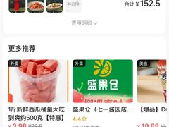 -相约·羊村小馆非遗手抓肉(七一酱园店)