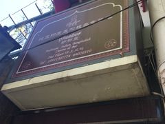 -Santoor 萨都里印度餐厅(北锣鼓巷店)