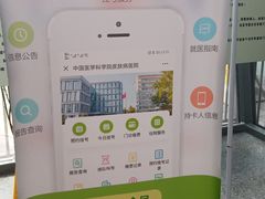 -中国医学科学院皮肤病医院