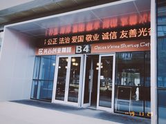 门面-光谷创业咖啡(未来科技城店)
