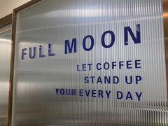 -FULL MOON满月咖啡