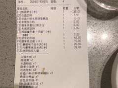 -海底捞火锅(天津SM城市广场店)