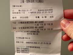 -纽斯桑拿会所(天山店)