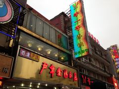 -百年尹氏汤包(湖南路狮子桥店)