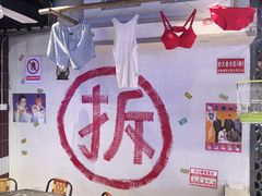 -马路牙子地桌烤肉(工体店)
