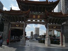-桥香园云南过桥米线(金马碧鸡店)