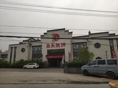 门面-旺顺阁鱼头泡饼(小红门店)