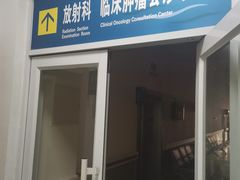 -青岛市市立医院(本部)