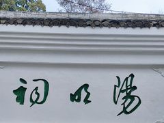 -阳明祠