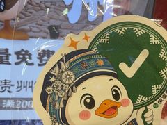 -但家香酥鸭(民生路总店)