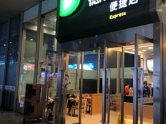 门面-德克士(虹桥火车站店)