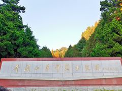 -井冈山革命烈士陵园