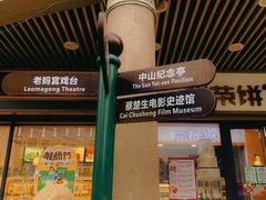 -汕头市小公园