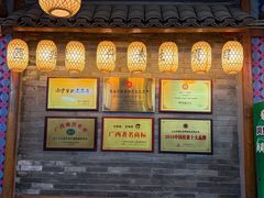-甘家界柠檬鸭店(高峰林场店)