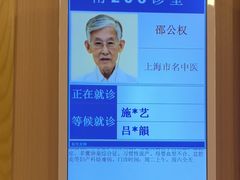 -上海广德中医门诊部