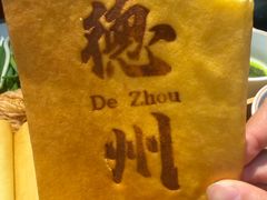 -老德州四合院·德州菜(天衢路店)
