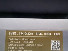 -青田石雕博物馆