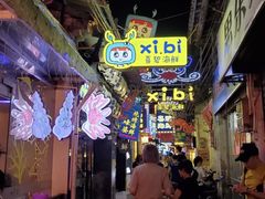 -桥东喜碧海鲜街(水东街店)