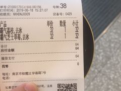 账单-奈雪的茶(仙林金鹰店)