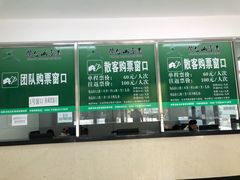 -紫金山索道-售票处
