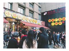 门面-钢管厂歆瑞源油卤串串香(春熙路太古里店)