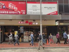 -南记粉面(銅鑼灣中心店)