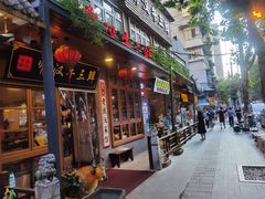 门面-霄汉牛三鲜湖北砂锅菜(万松园2店)