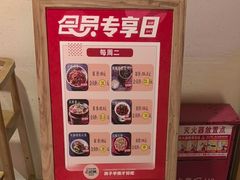 -鸽子窝(宋庄店)