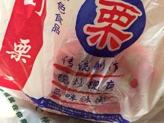 野栗-阿男野栗王(金门路店)