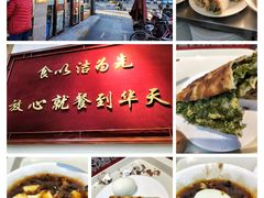 -护国寺小吃(地安门店)