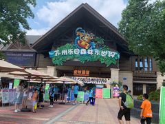 -苏州乐园森林水世界