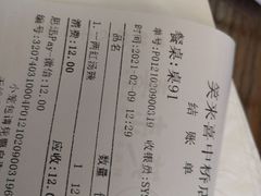 -笑来喜馄饨小笼工坊店(湖滨街店)