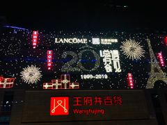 -王府井百货(总府店)